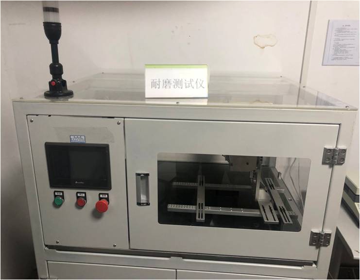 耐磨測(cè)試儀
